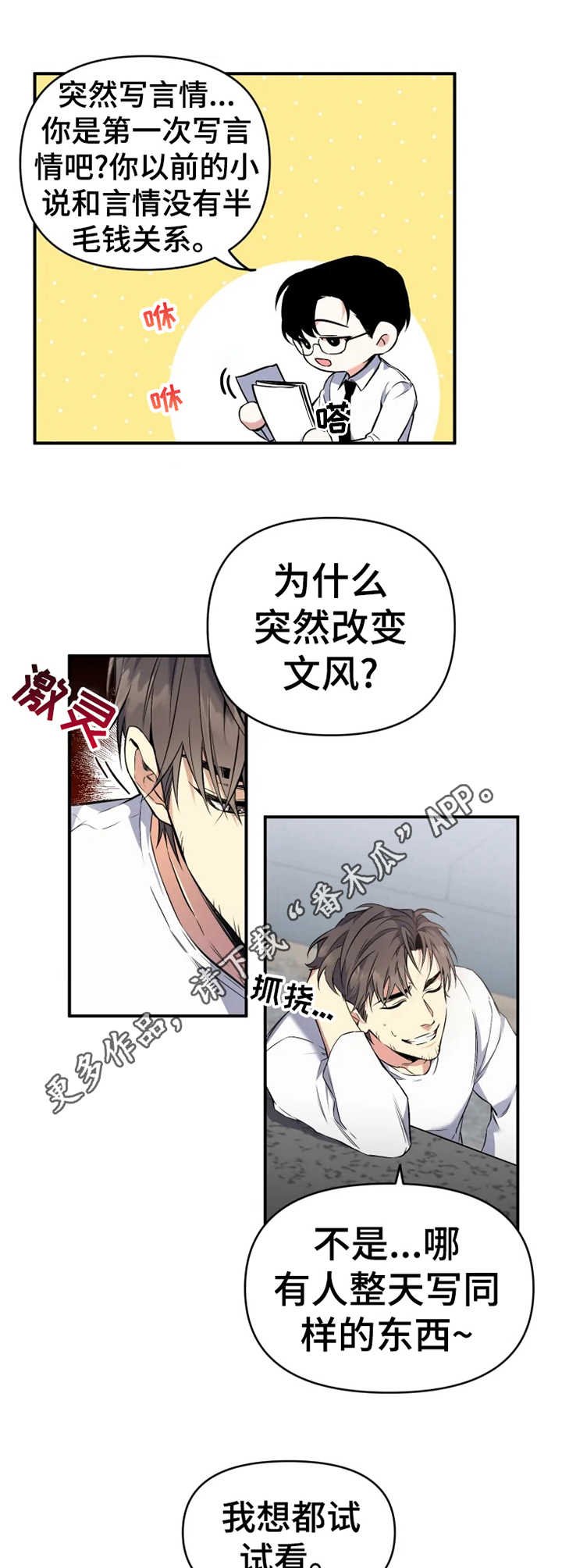 第3章：老熟人