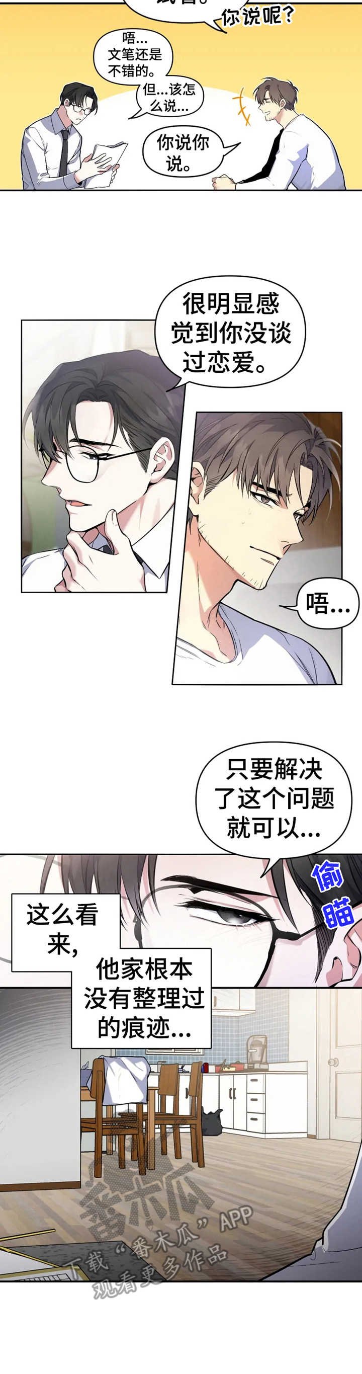 第3章：老熟人