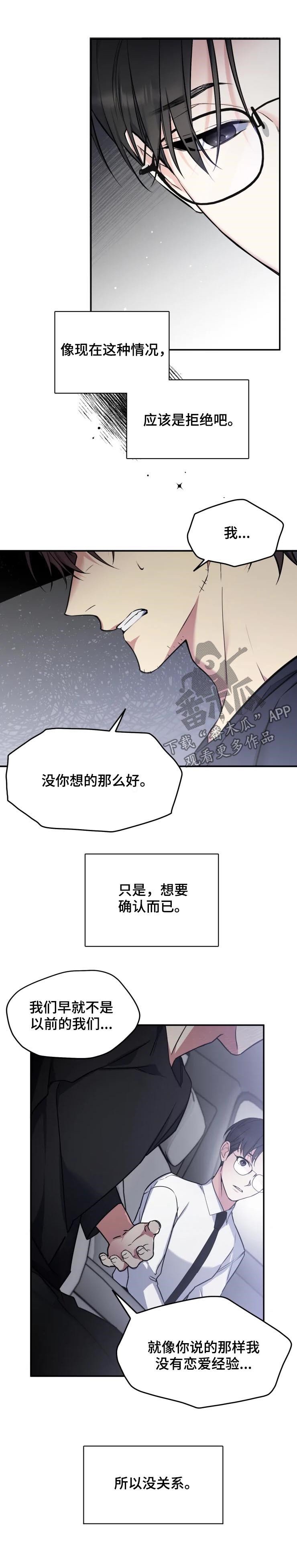 第30章：放弃吧