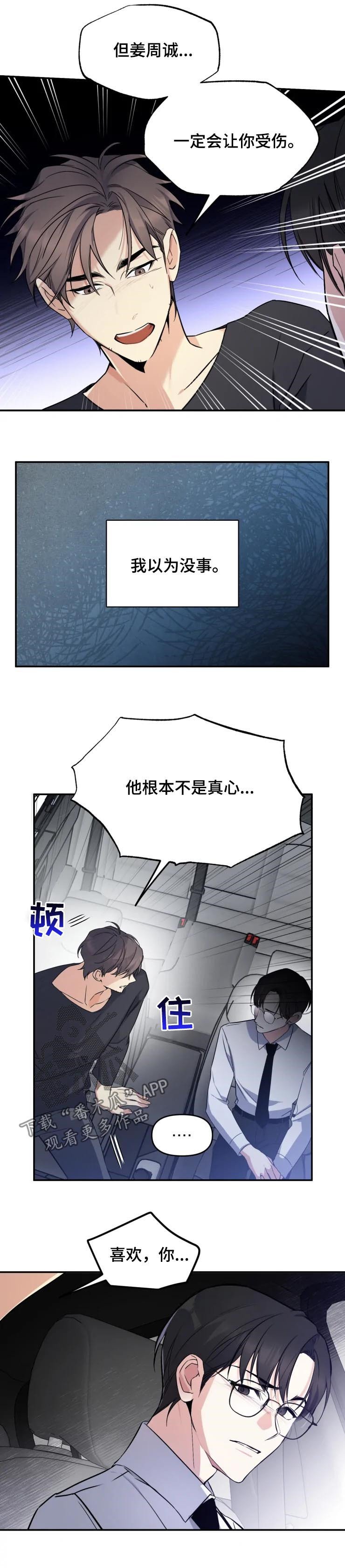 第30章：放弃吧