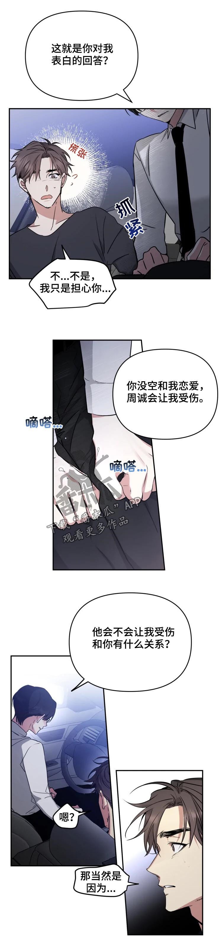 第30章：放弃吧