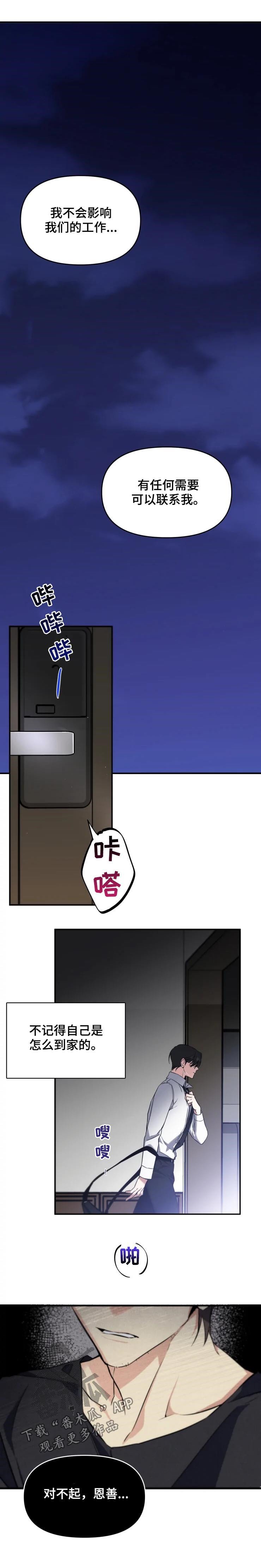 第30章：放弃吧