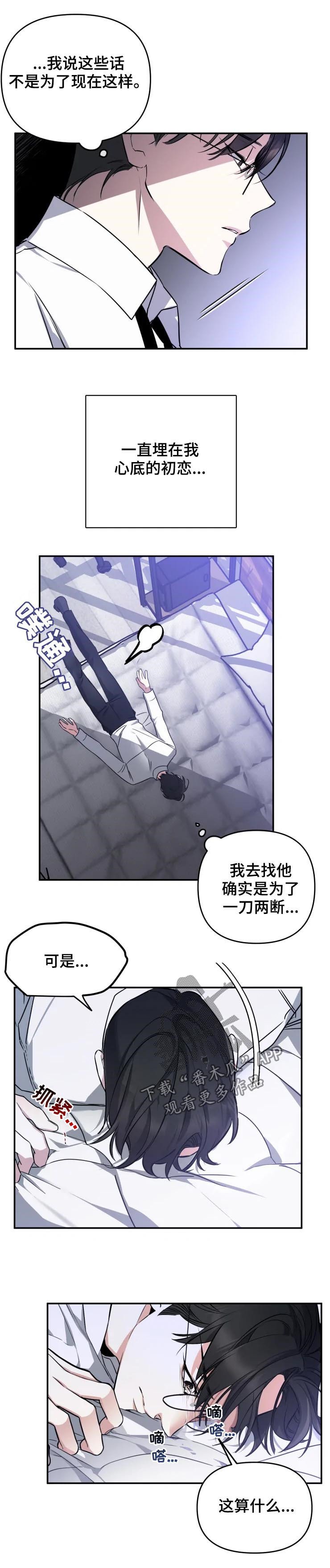 第30章：放弃吧