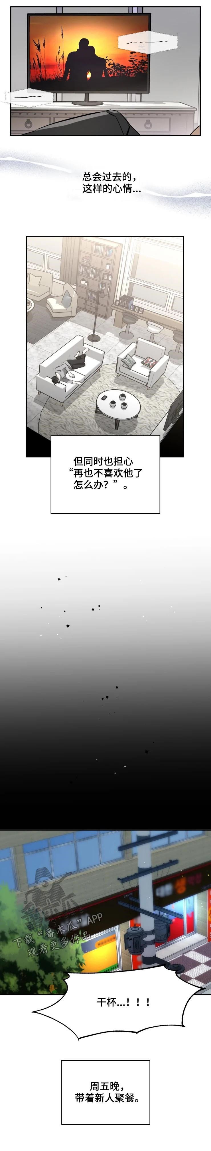 第31章：不和你计较