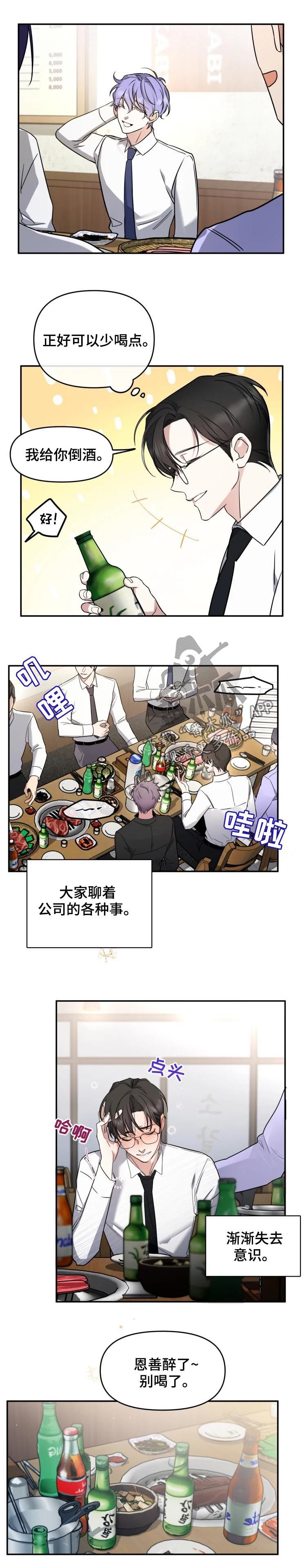 第31章：不和你计较