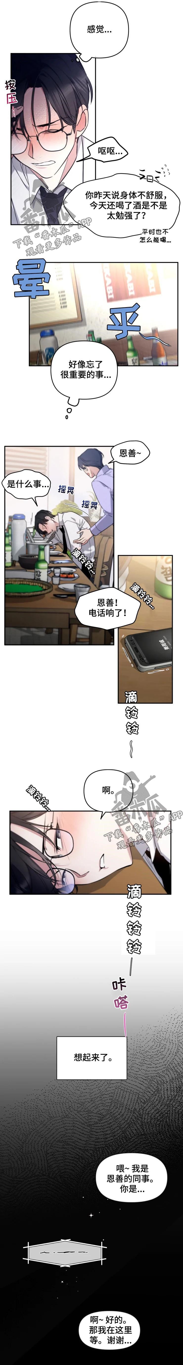 第31章：不和你计较