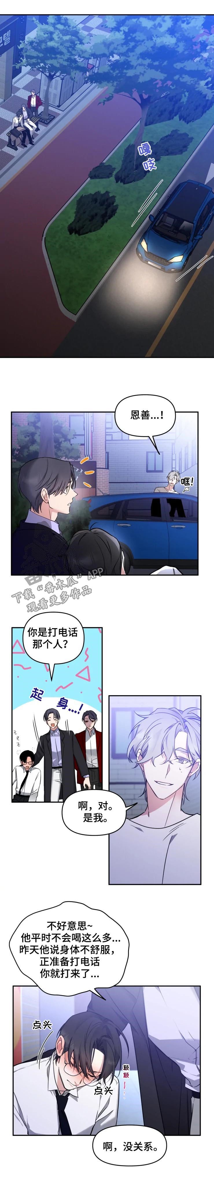 第31章：不和你计较