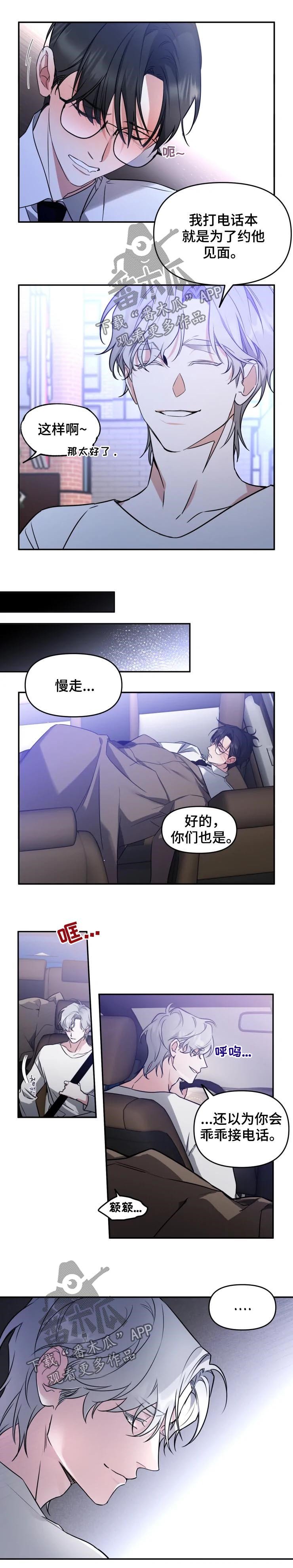 第31章：不和你计较