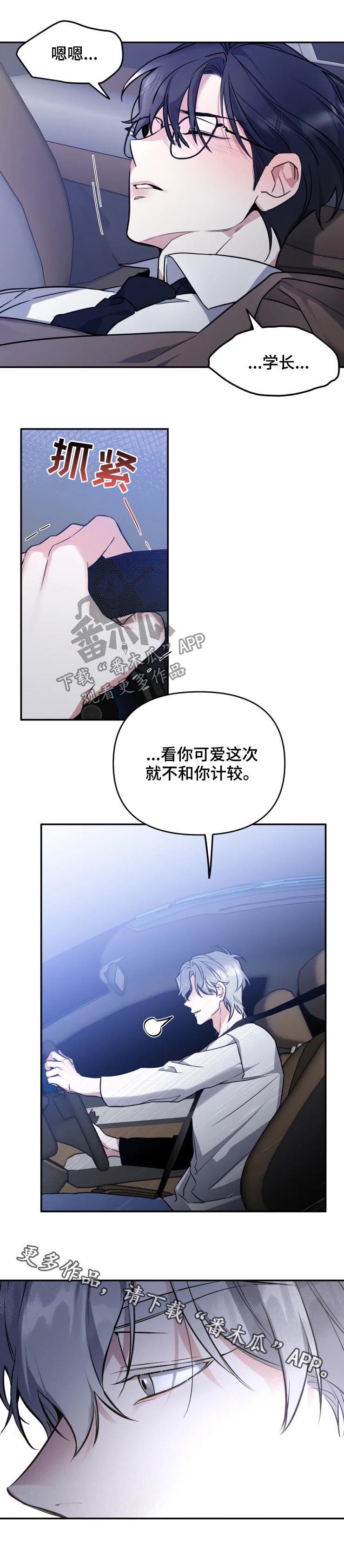 第31章：不和你计较