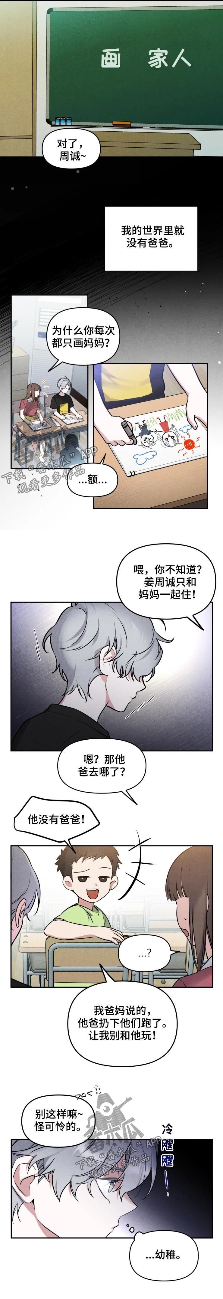 第32章：对他好就行