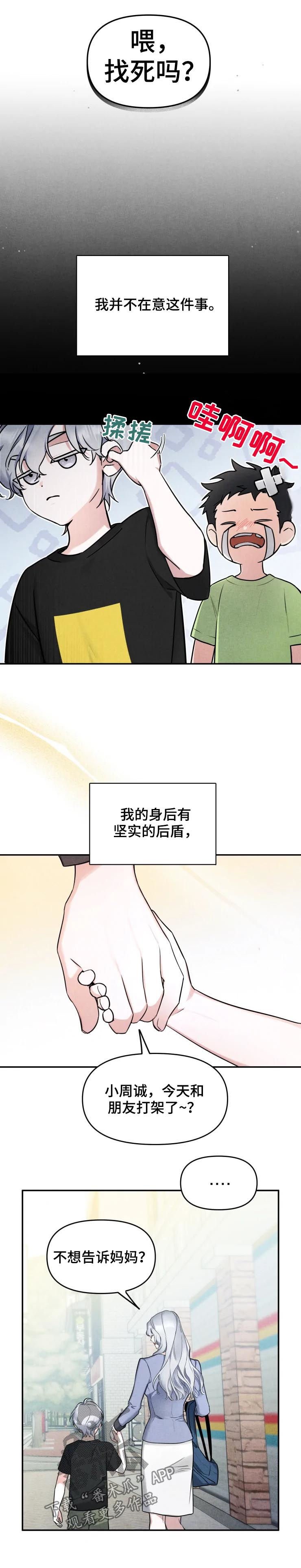 第32章：对他好就行