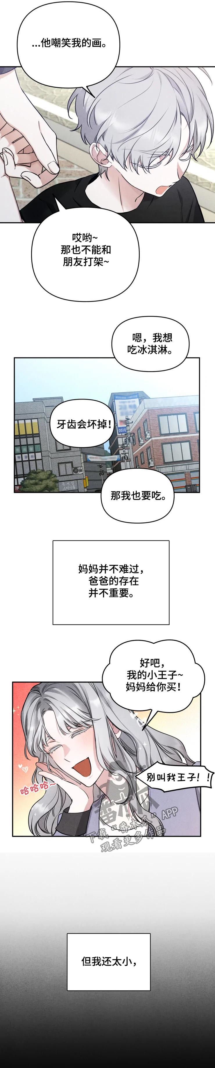 第32章：对他好就行