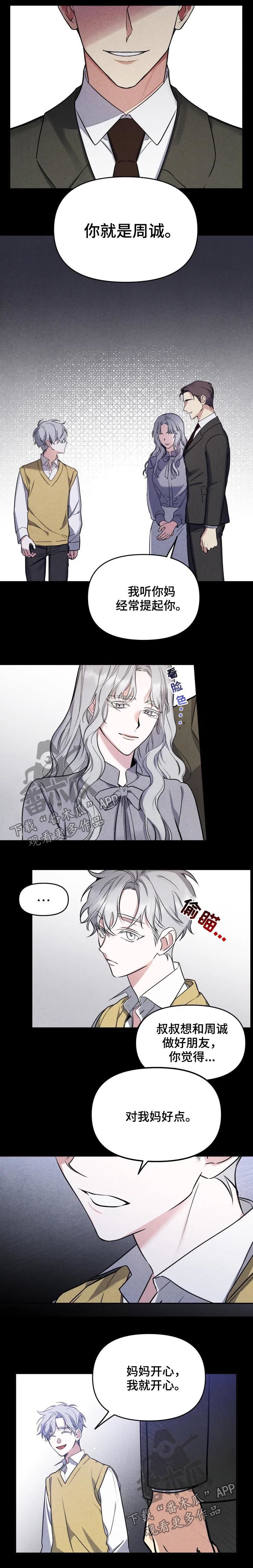 第32章：对他好就行