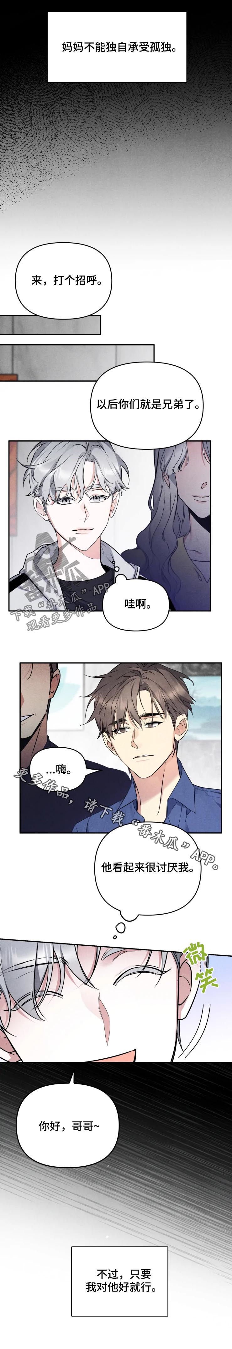 第32章：对他好就行