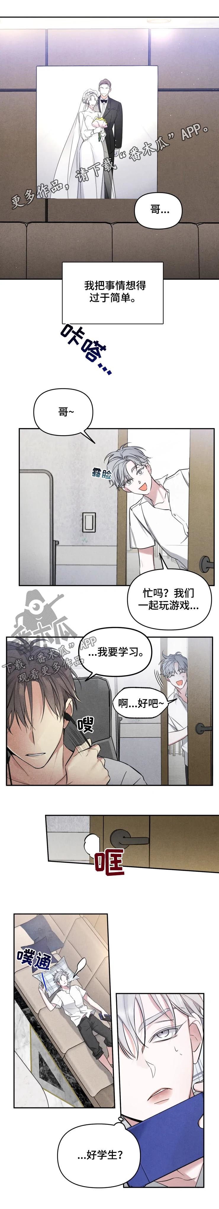 第33章：一点都没变