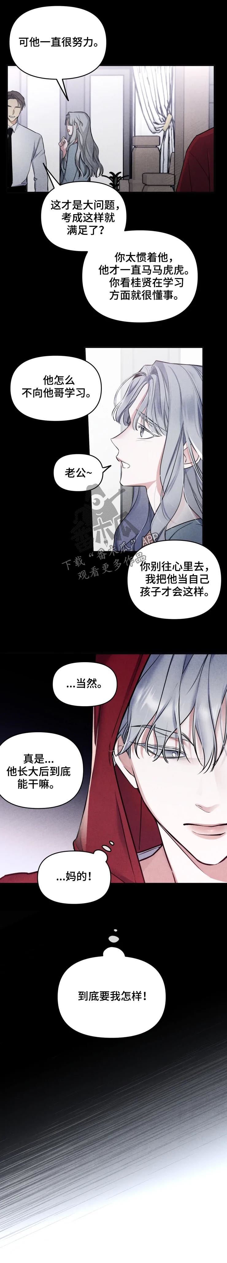 第33章：一点都没变