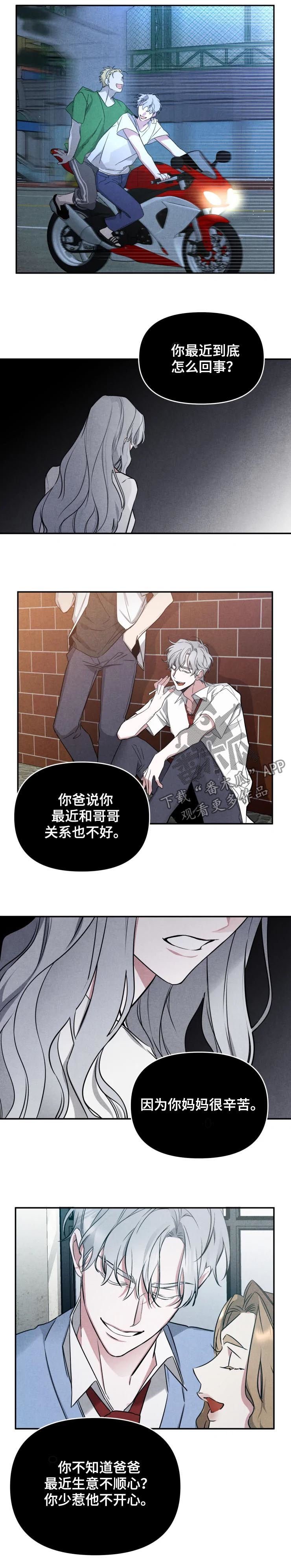 第33章：一点都没变