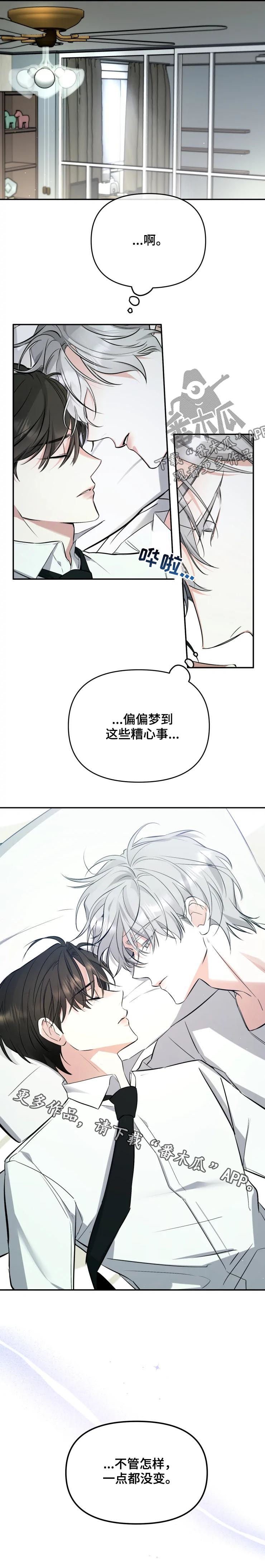 第33章：一点都没变