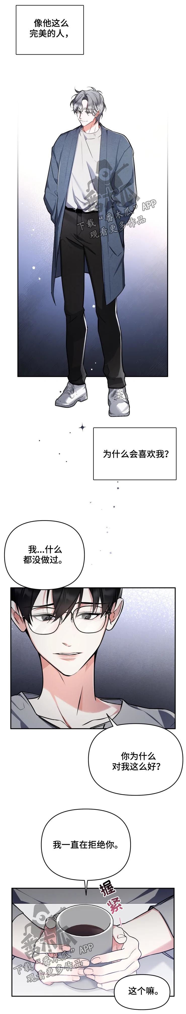第35章：我们什么关系