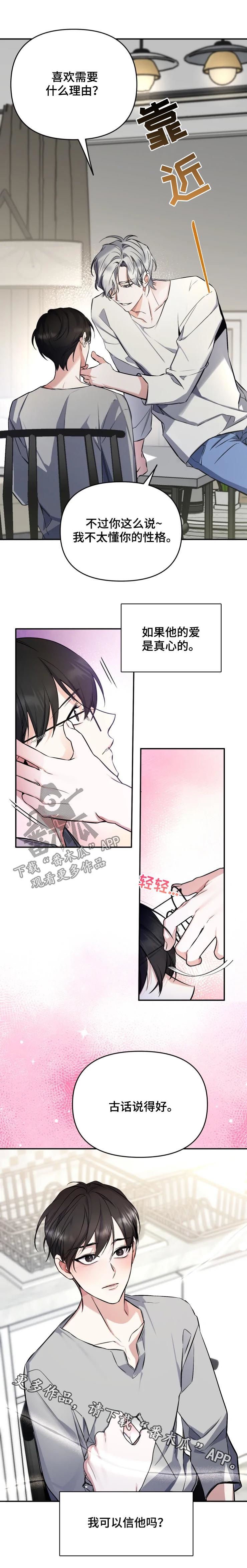 第35章：我们什么关系