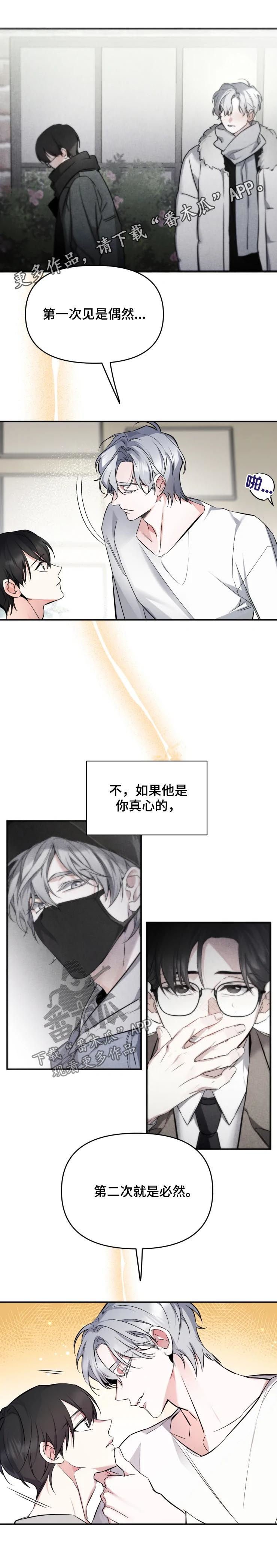 第35章：我们什么关系