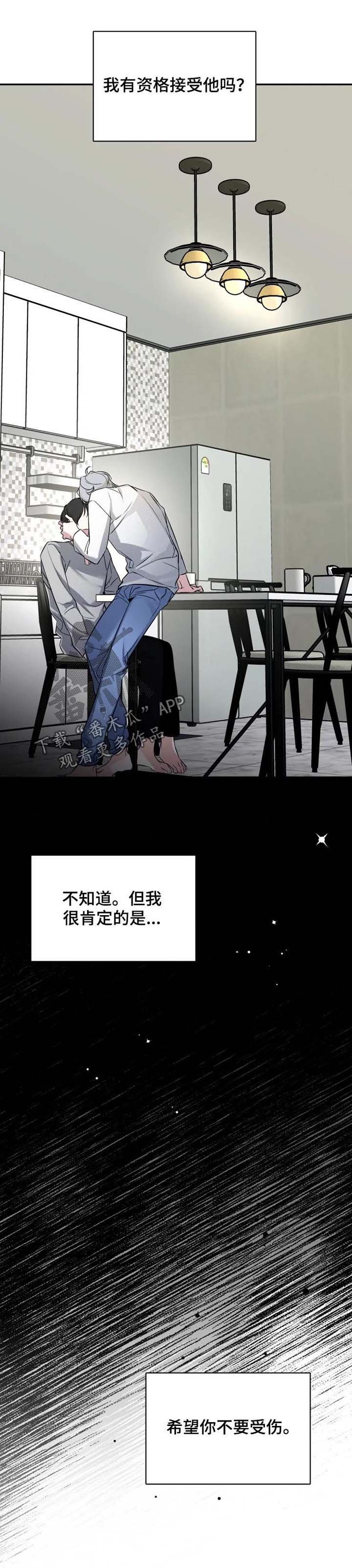第35章：我们什么关系