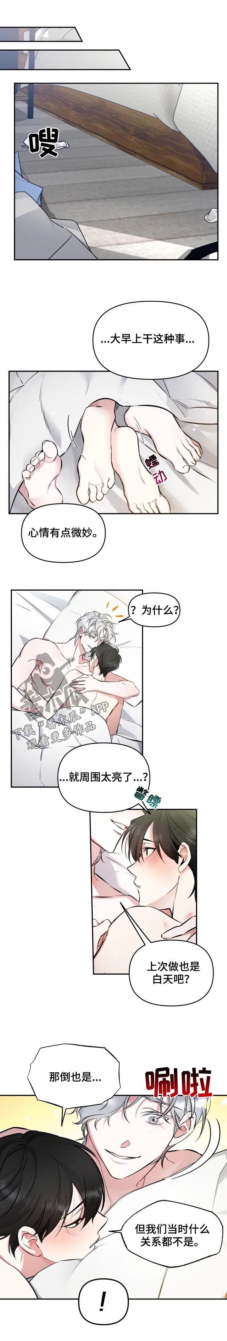 第35章：我们什么关系
