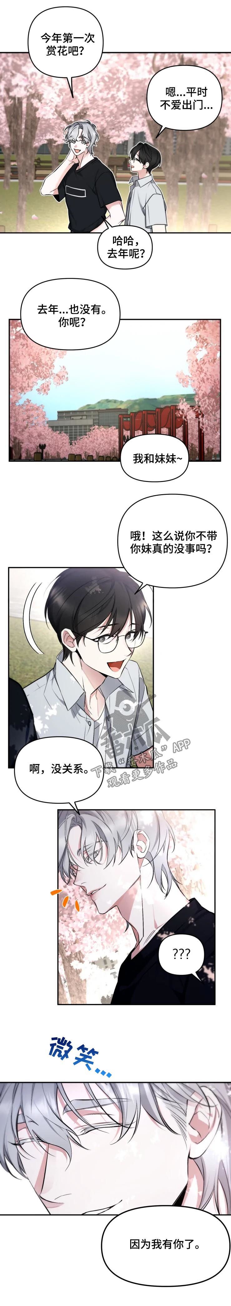 第36章：约会