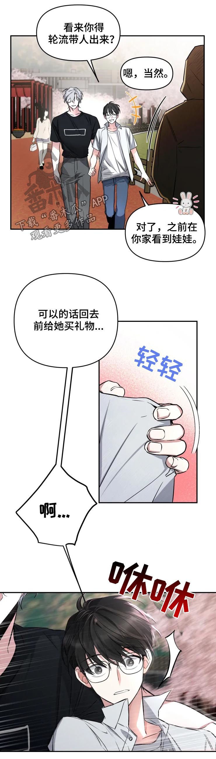第36章：约会