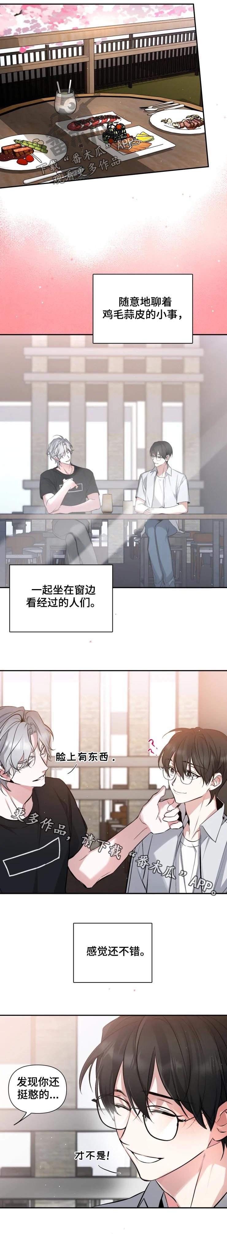 第36章：约会