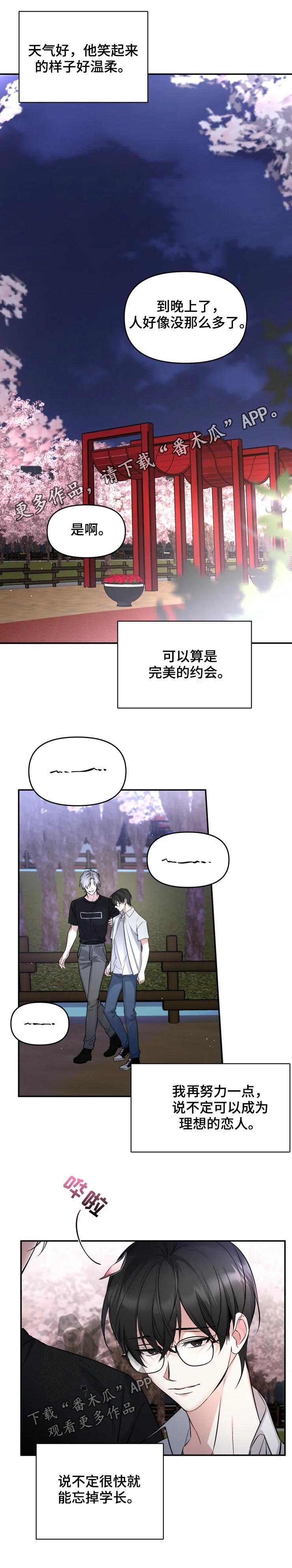第37章：轻易被摧毁