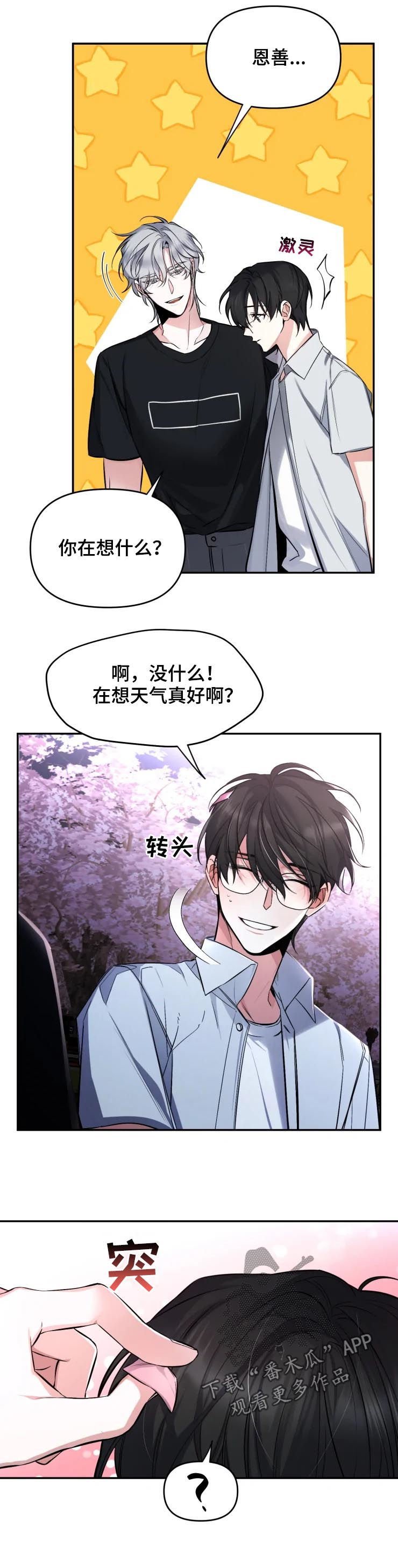 第37章：轻易被摧毁