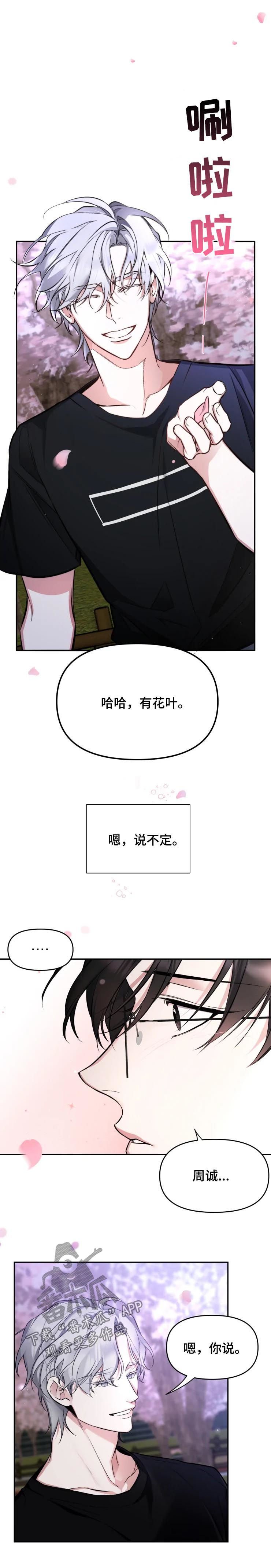 第37章：轻易被摧毁
