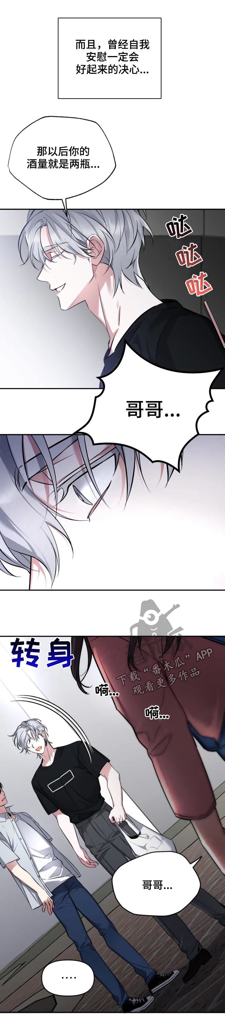 第37章：轻易被摧毁