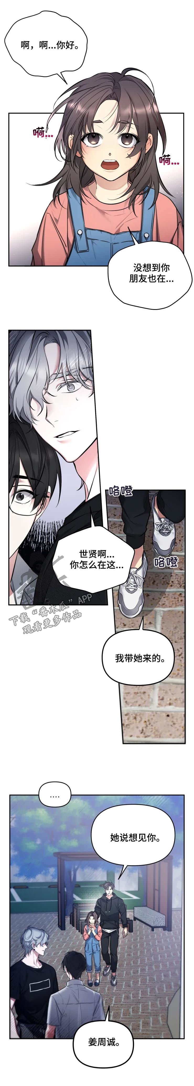 第37章：轻易被摧毁