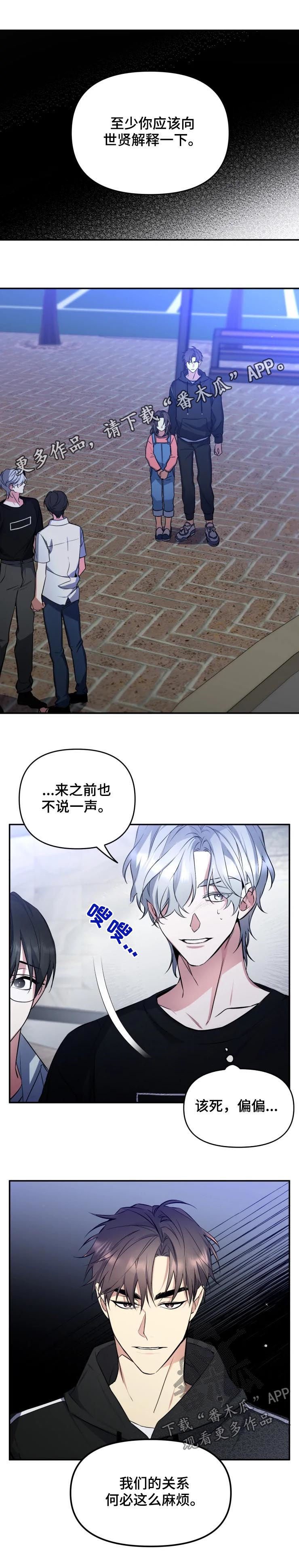 第38章：说什么