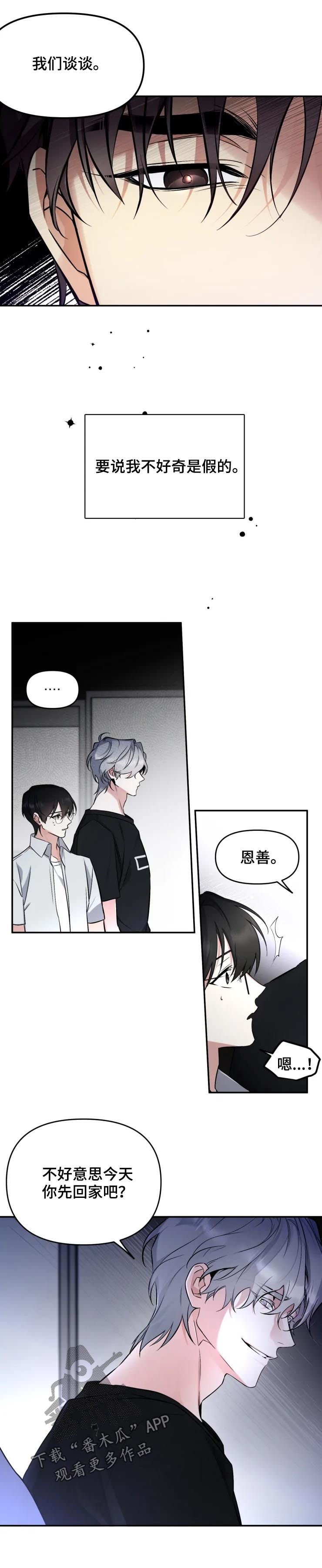 第38章：说什么