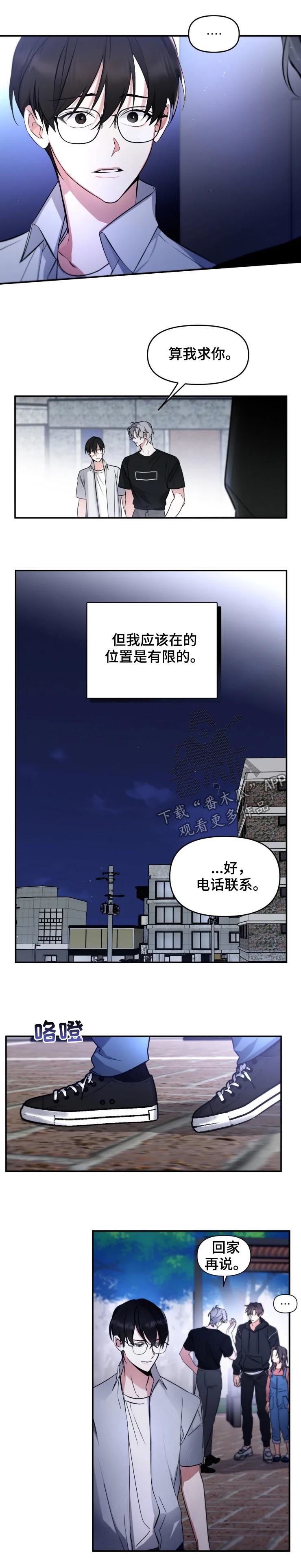 第38章：说什么