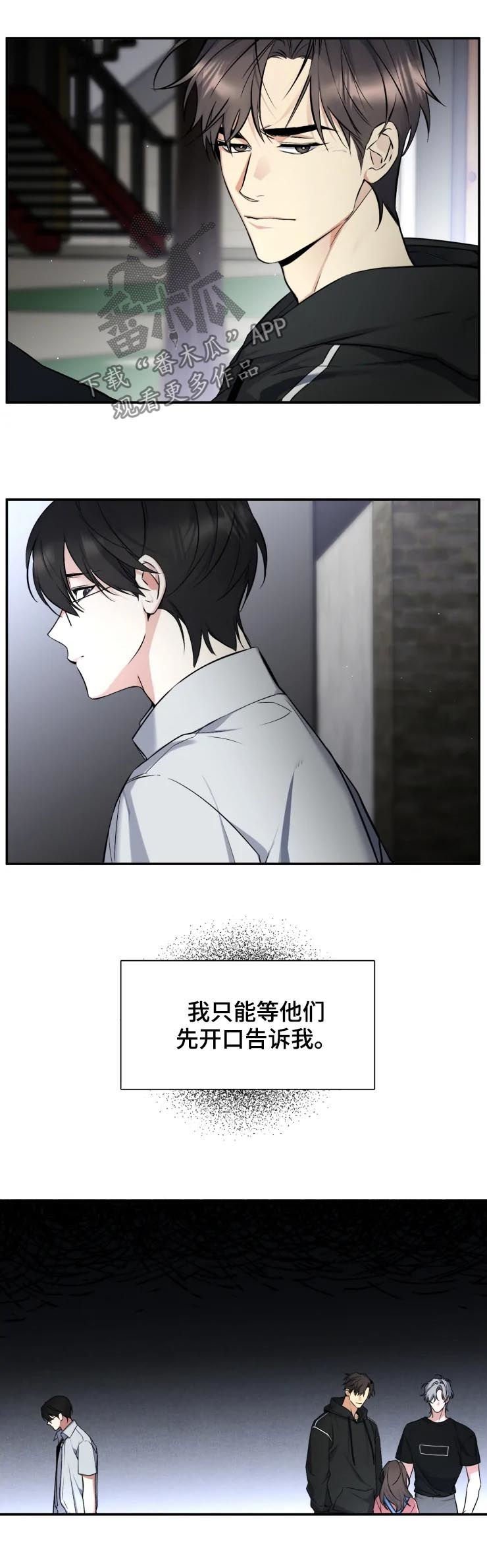 第38章：说什么