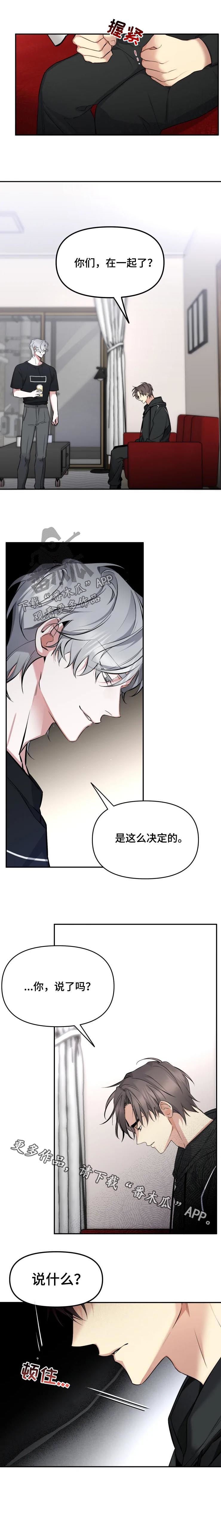 第38章：说什么