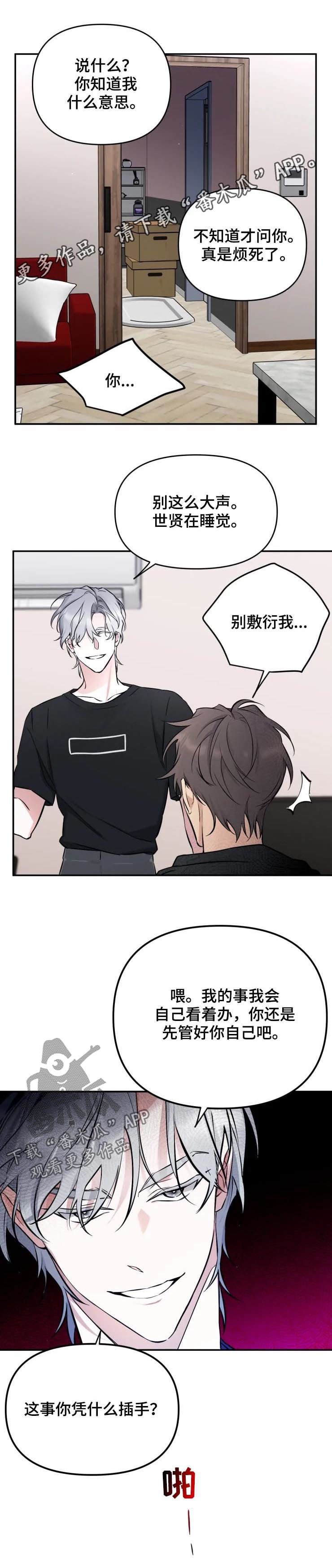 第39章：没资格