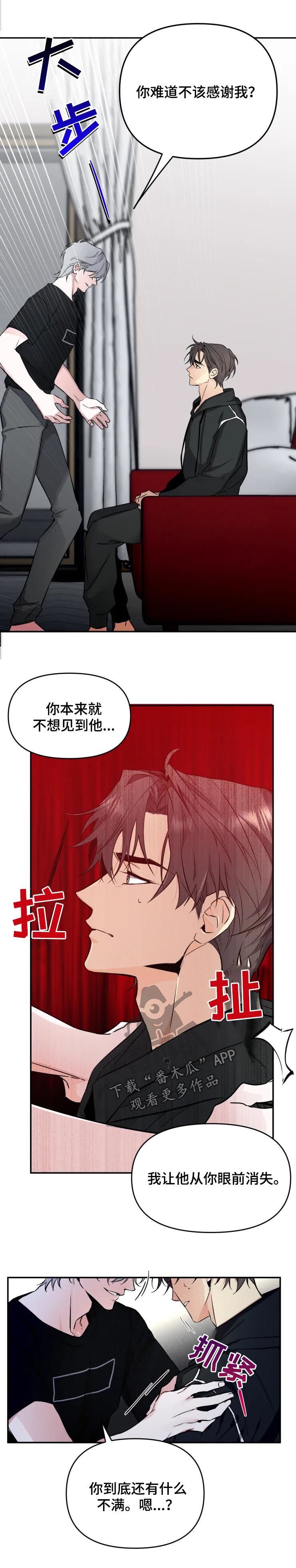 第39章：没资格