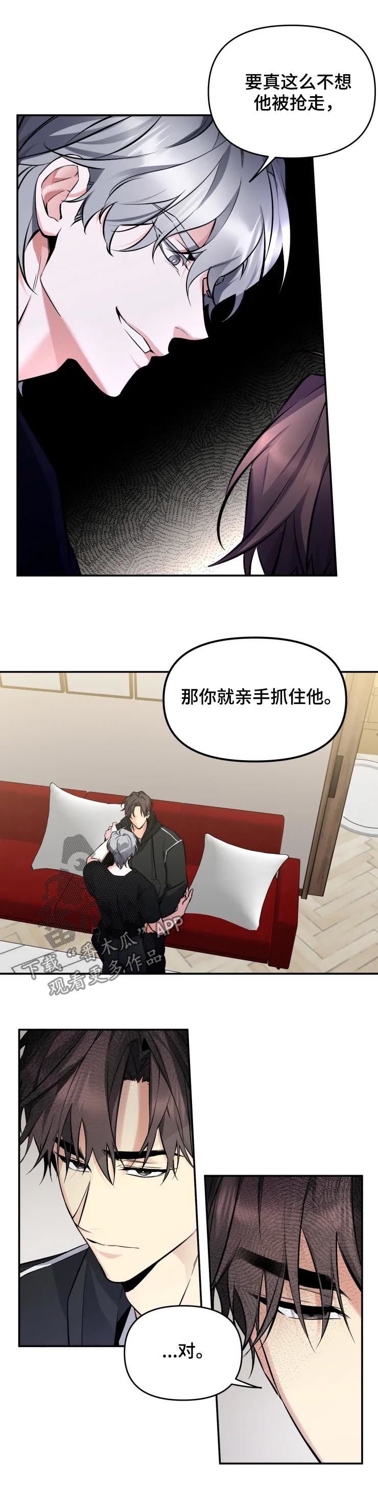 第39章：没资格
