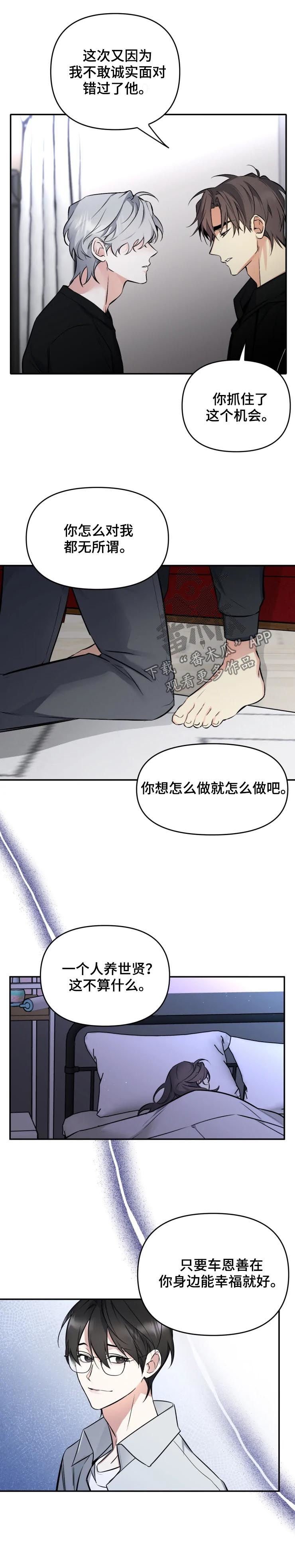第39章：没资格