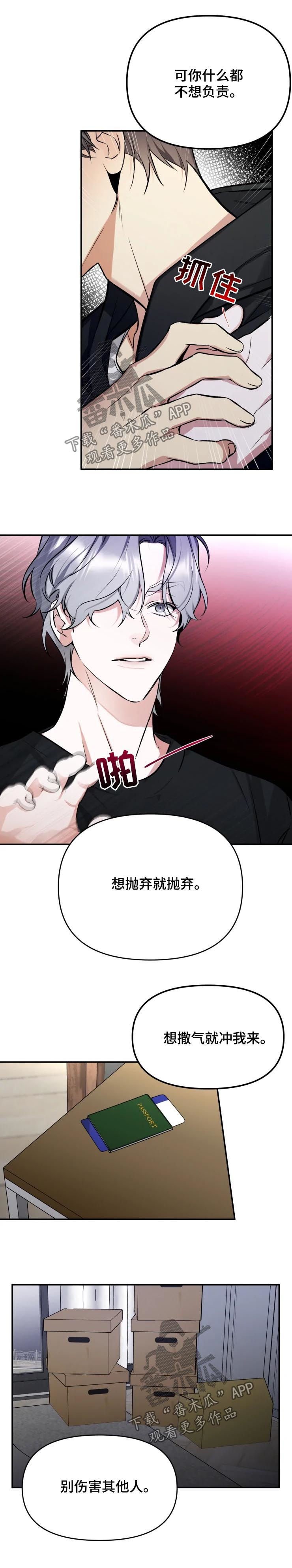 第39章：没资格