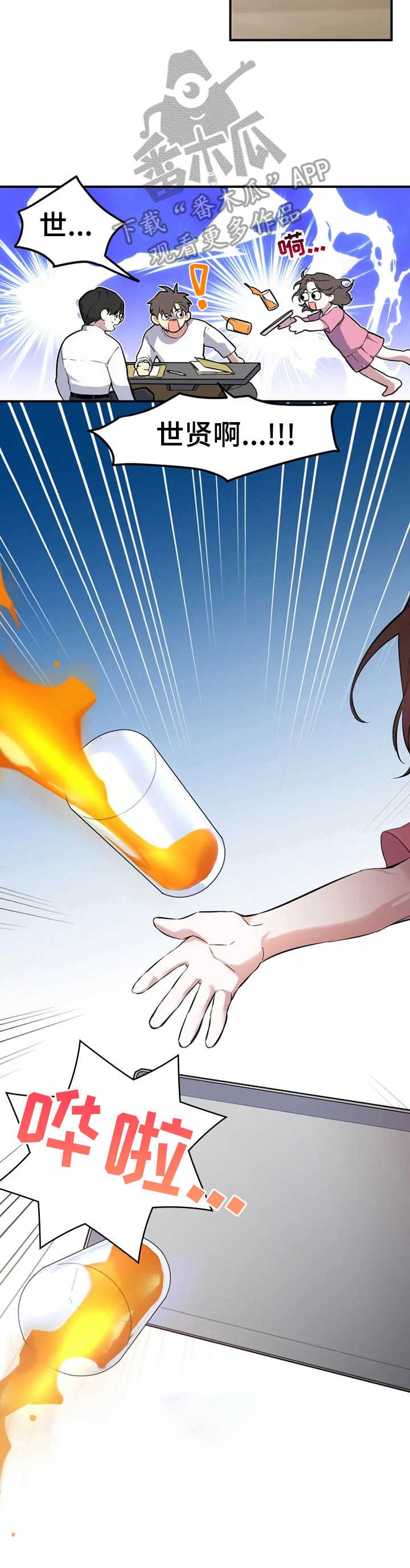 第4章：非分之想