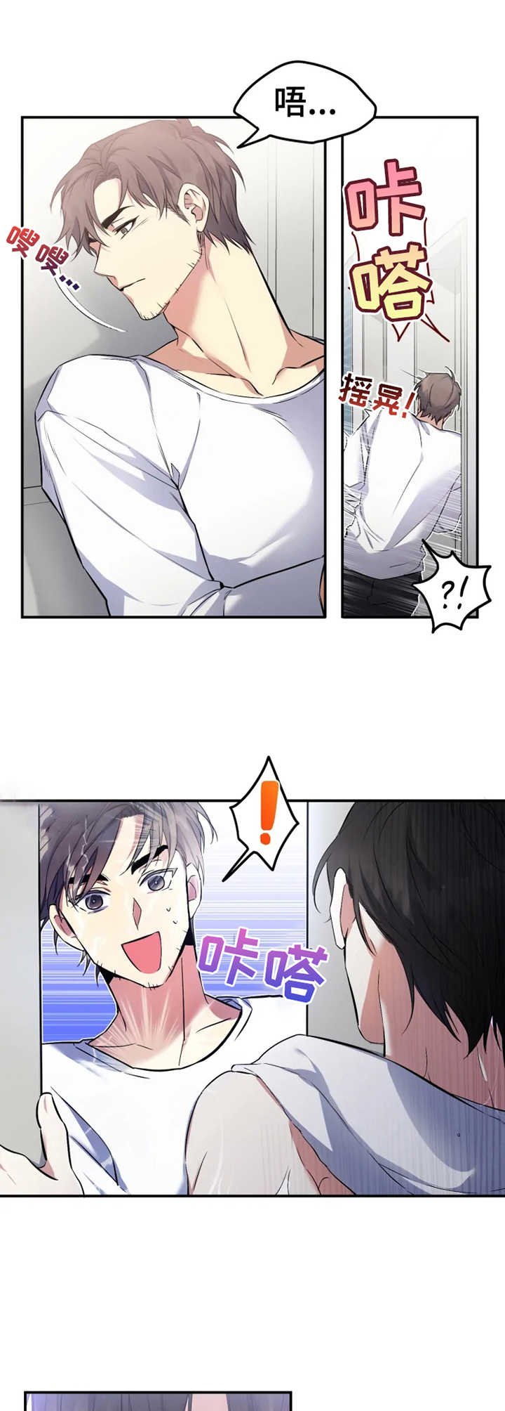 第4章：非分之想