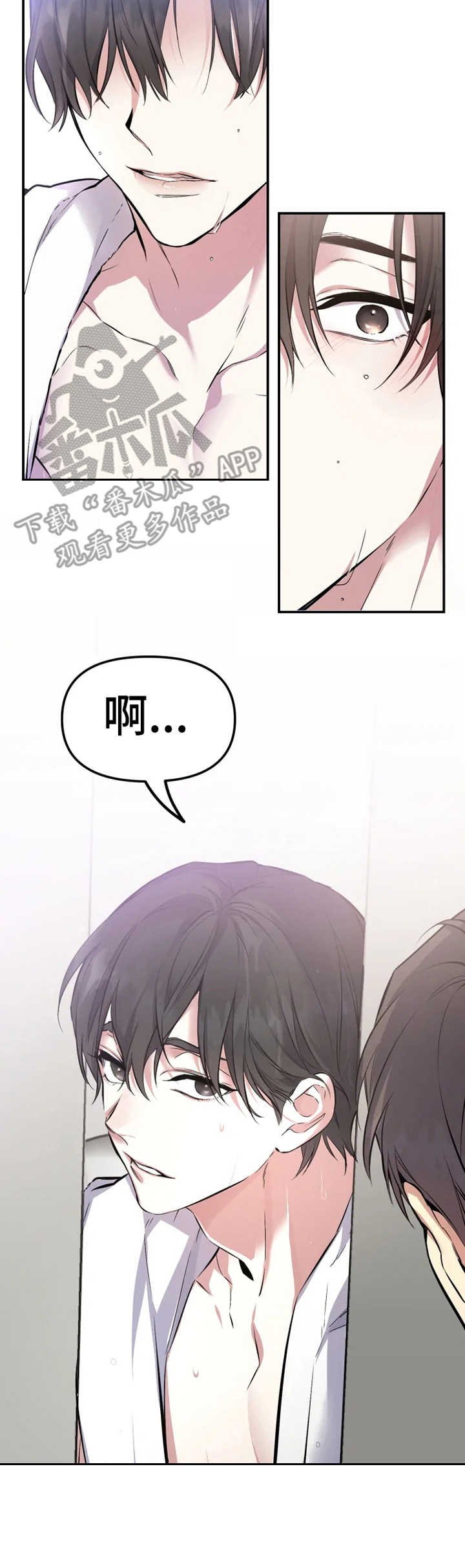 第4章：非分之想