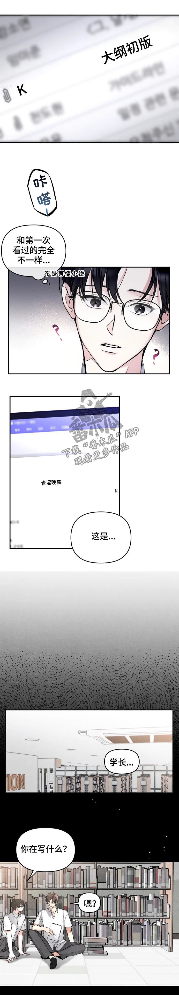 第41章：只谈工作