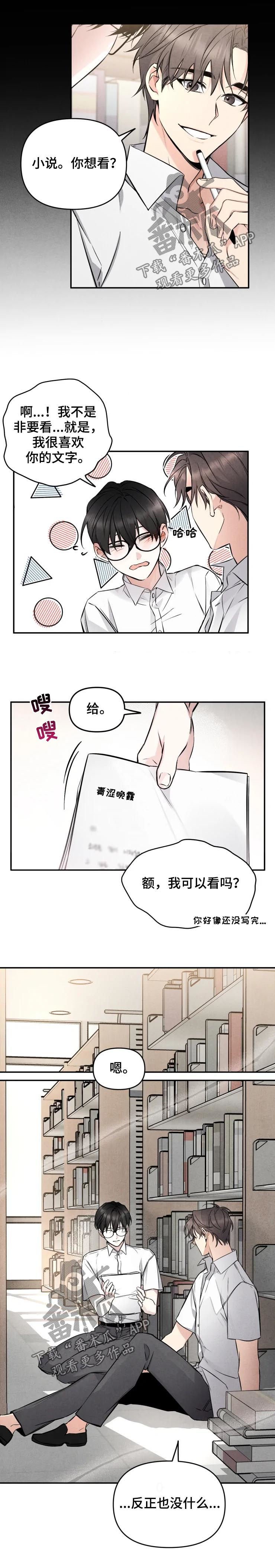 第41章：只谈工作